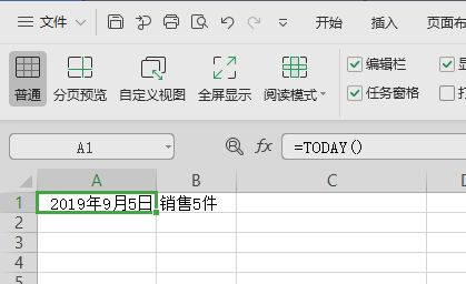 如何在时间函数Today后面加上自己要的文字？（today函数后面怎么添加文字）