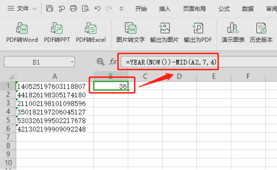 如何通过身份证号计算年龄？（怎么通过身份证号计算出年龄）