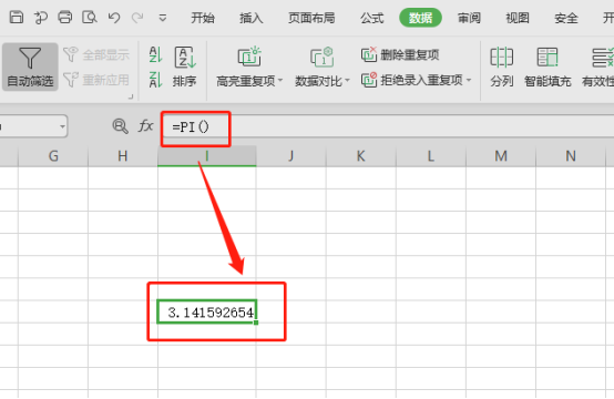 如何在单元格中输入数值π？（在excel2010在单元格中输入数值）