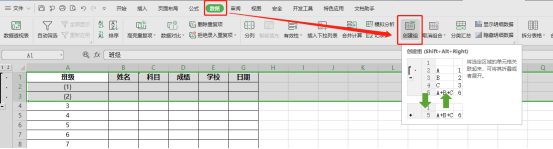 如何通过创建组折叠行列？（怎样折叠行和列）