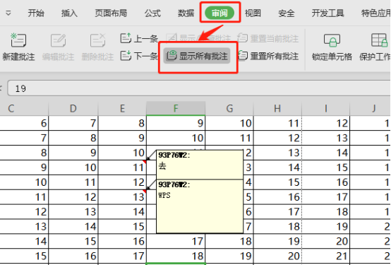 如何显示表格所有批注？（表格中批注如何显示出来）