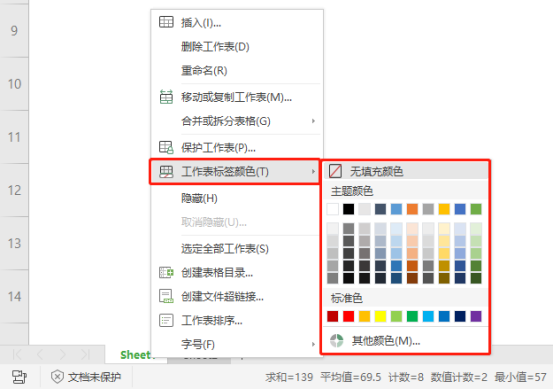 如何修改工作表（sheet表）标签颜色？（将sheet1工作表的标签修改）