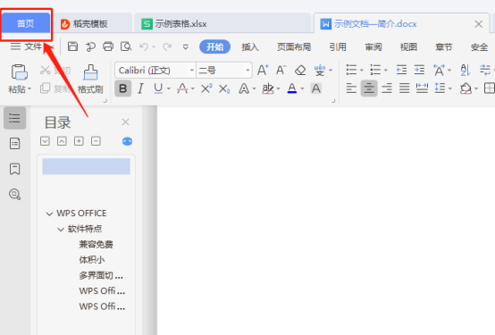 如何调整WPS的兼容设置？（wps office兼容设置）