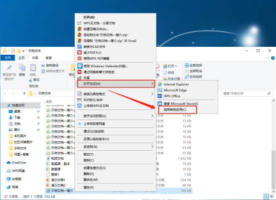 如何选择使用WPS Office打开文件？（如何选择使用缝纫线）