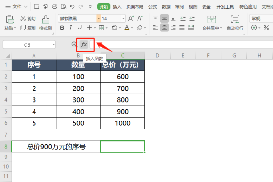 如何使用MATCH函数进行查找匹配？（match函数匹配的用法）