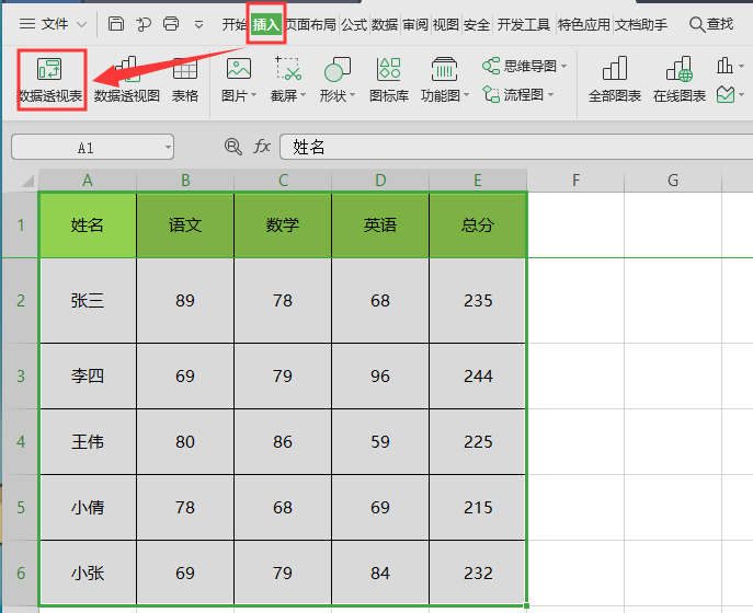 创建数据透视表（创建数据透视表目标单元格引用无效）