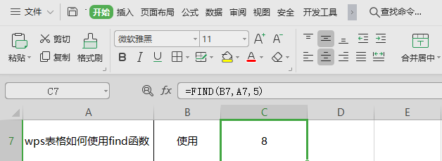 Find函数使用方法（FIND函数怎么用）