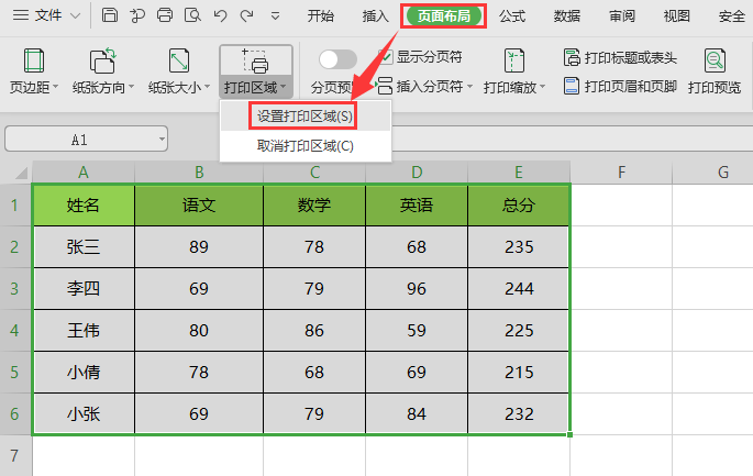 选定区域打印（选定区域打印怎么预览）