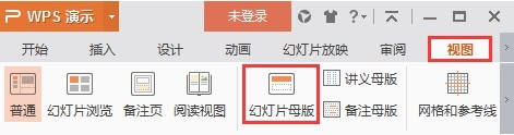 怎么给WPP添加水印？（wps文档怎么添加水印）