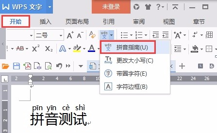 怎么给中文字加拼音呢？（怎样给文字加上拼音）