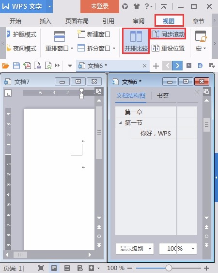 怎么样同时查看两个文件，并且可以同时向下滚动对比。（两个文档同时滚动）