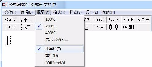 公式编辑器内的功能区符号如何调出（公式编辑器工具栏）