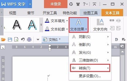 新版本的艺术字，不知道怎么改变字体形状（如何改变艺术字的字体）