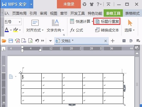 怎么使得插入的表格在不同页面中有相同的标题（怎样把同一表格里的标题设置为一样）