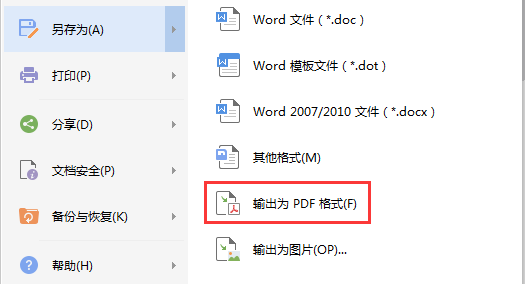 WPS文字中通过&quot;页面布局（wps文字可以利用文字工具对文档进行什么）