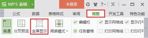 表格中可以全屏显示吗？（表格显示全屏怎么调）