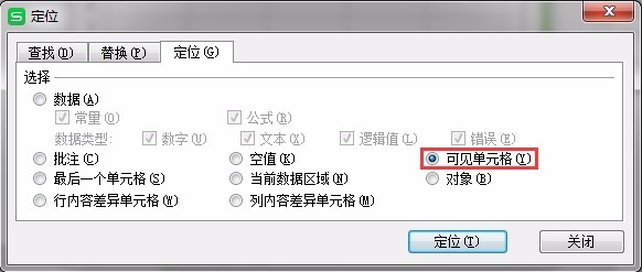 做了分类汇总后，如何只复制汇总的数据，而不复制到隐藏的数据？