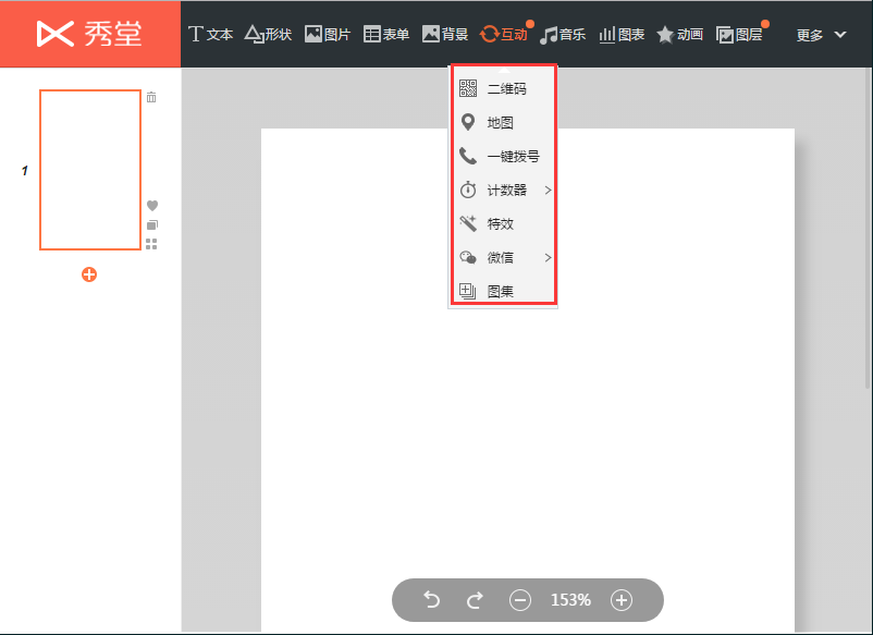 如何设置互动功能（怎么才能互动）