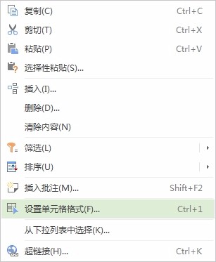 快速给数字加上单位（怎么给数字加上单位）