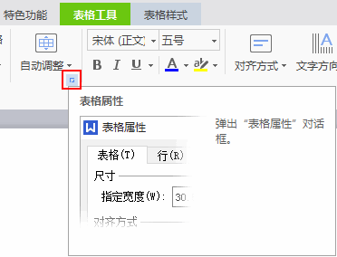 设置表格尺寸（excel表怎么设置表格尺寸）