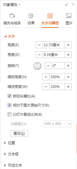 图片尺寸（图片尺寸大小对照表）