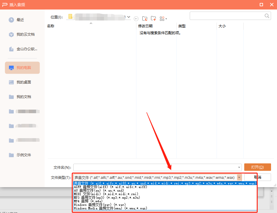 为什么查找不到我下载到本地的音乐