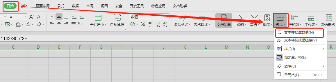 Excel单元格原先左侧有个黄色的钮可以直接点下转换为数字，现在怎么没有了