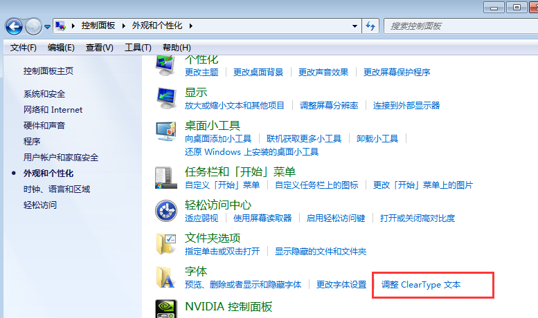 WIN10系统 字体问题（win10系统怎么设置密码）