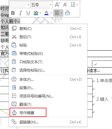 写作模式的写作锦囊不见了（突破写作难点）