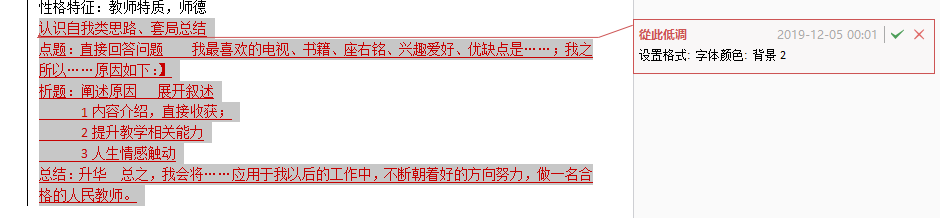 为什么会自己跳出标注来了（为什么每次打开都有标注）