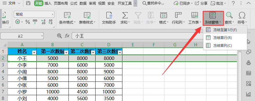 如何同时冻结2行、2列窗口？（怎么冻结两列窗口）