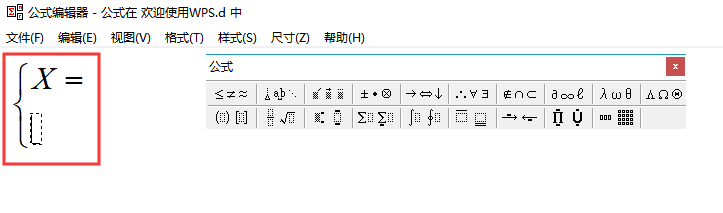 公式编辑器（公式编辑器在word哪里）