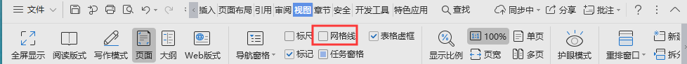 如何去掉文档中的网格线和数据表格？（表格中的网格线怎么去掉）