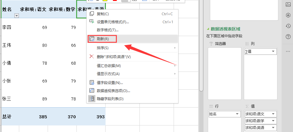 为什么数字不跟着主表变（表格修改数字后面跟着变）