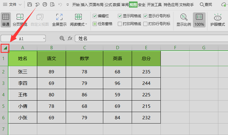 如何设置行高（wps如何设置行高）