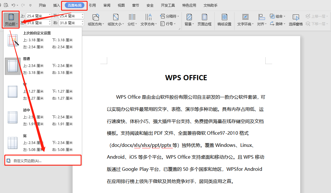 wps怎么去掉装订线（wps取消装订线）