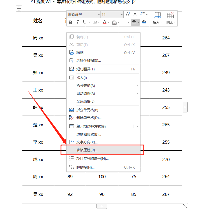 world表格自动延续下一页（word中的表格怎么延续到下一页）