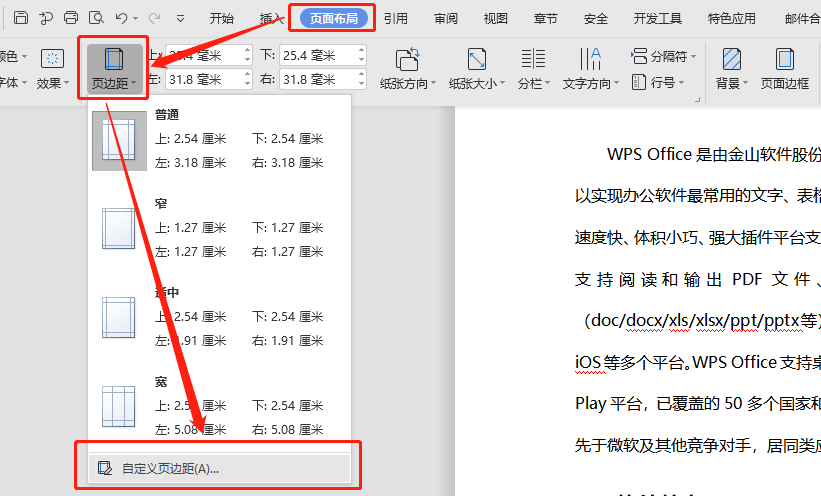 2019版如何设置每页行数和每行字数（怎么设置每页的行数和每行的字数）