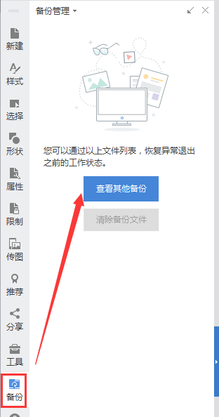 输入文档未保存，再次打开不见了，如何恢复（文档保存了重新打开没保存）