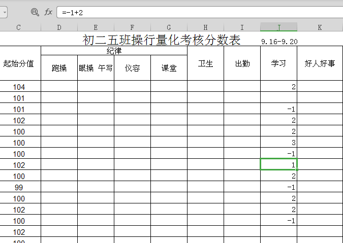 选中的单元格怎么可以把运算过程显示出来（怎样在单元格中输入计算式并显示结果）