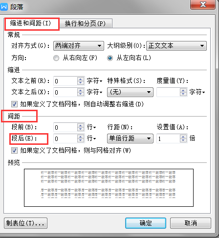 怎样移动上一行文字却不移动下一行文字（如何将文字往上移一行）