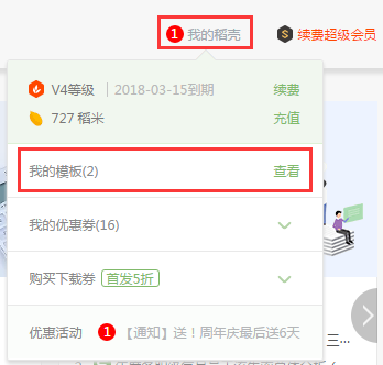 为啥找不到PPT模板了，都是一些表格模板（ppt模板不见了）