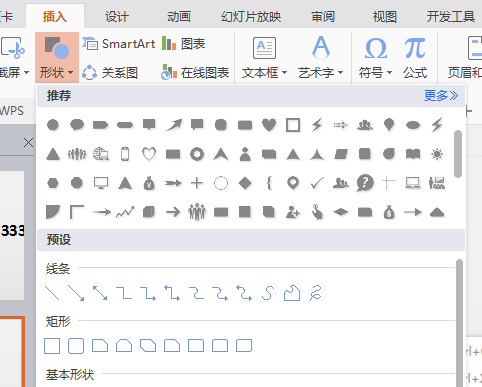 如何制作田字格（excel如何制作田字格）