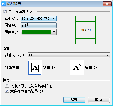 怎么设置表格底纹的横线（表格中如何设置底纹）