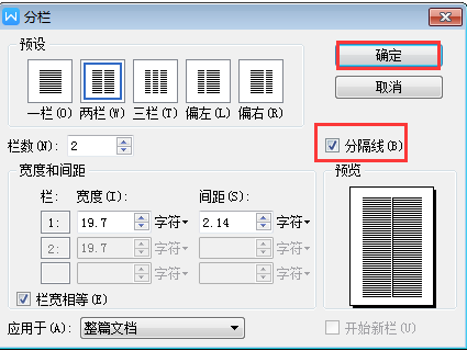 分割线在哪里呀（分割线咋弄）