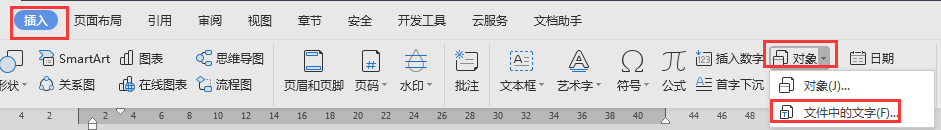 如何导入文字（怎么导入文字）