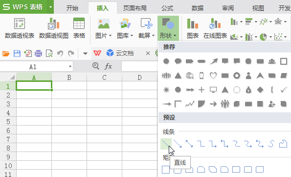 直线如何编辑？（编辑横线怎么编辑）