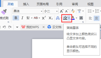 强调文字颜色在哪里 Word的强调文字颜色在哪里 伙伴云