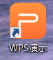 怎么使用WPS制作PPT（怎么使用wps制作视频）