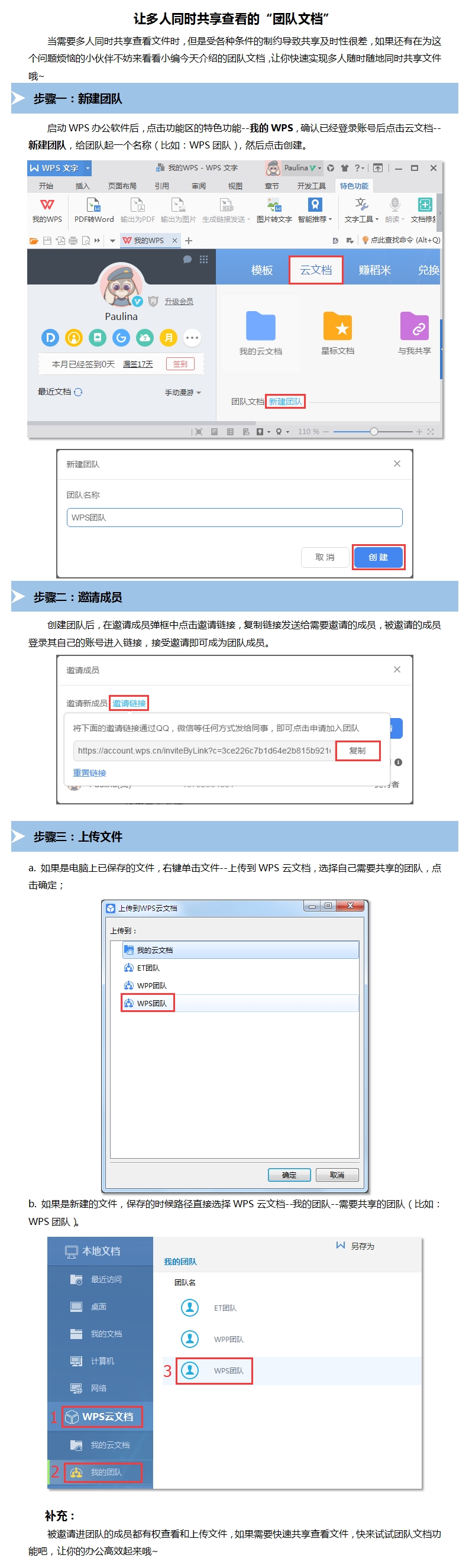 为什么我的成员看不到我传的文件（为什么文件已发送别人看不到）